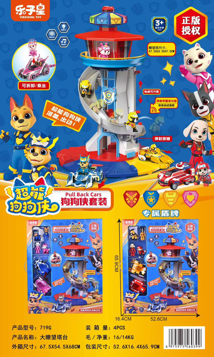 PAW PATROL MIGHTY LOOKOUT TOWER 719G